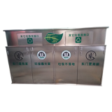 戶外街道大型四分類不銹鋼垃圾桶