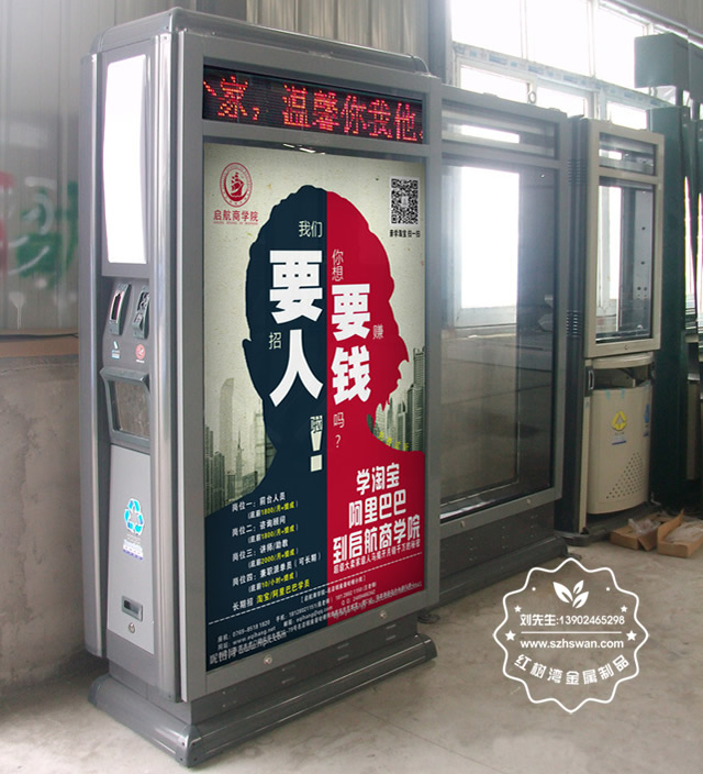 分類太陽能廣告垃圾箱 分類太陽能廣告垃圾箱