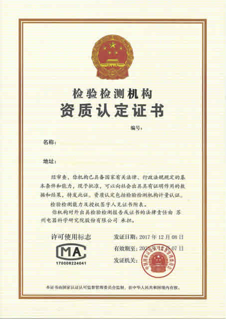 質量認定證書 質量認定證書