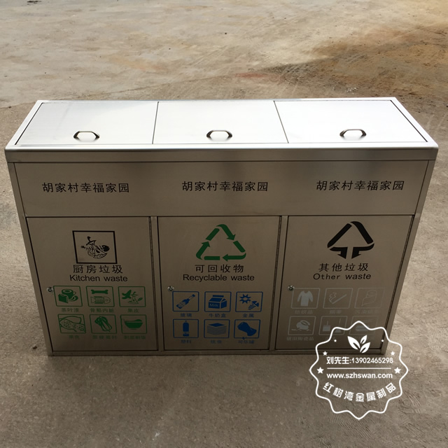 戶外三分類垃圾箱 戶外三分類垃圾箱