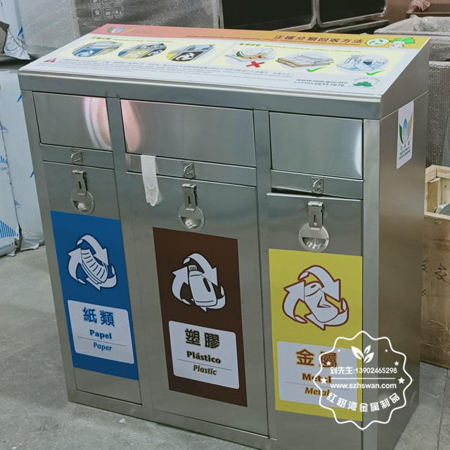 不銹鋼垃圾桶 不銹鋼垃圾桶