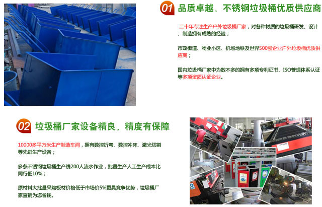 紅樹灣垃圾桶優勢